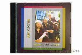 Варганное трио Aubergine - Антология (CD) - Музыка