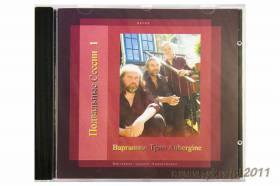 Варганное трио Aubergine - Подвальные Сессии 1 (CD) - Музыка