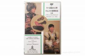 Learn To Play The Sakha Khomus with i.Alexeev and S.Shishigin (DVD) - Обучающие материалы