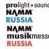 NAMM Musikmesse Russia & Prolight + Sound NAMM Russia 2013