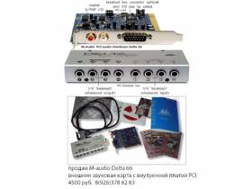 M-Audio Delta 66