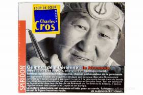 S.Shishigin - Lakoutie Guimbardes (CD) - Музыка