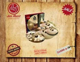 Paiste Alpha Brilliant Swiss Edition Rock Set