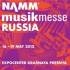 Открыта он-лайн регистрация для посетителей выставки NAMM Musikmesse Russia