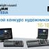 Конкурс художников по свету на Prolight + Sound NAMM Russia